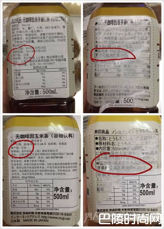 无印良品所售日本产地茶饮