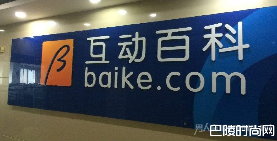 互动百科 互动百科