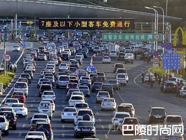 2017高速免费车型