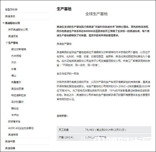 奥迪中国官网 奥迪中国官网