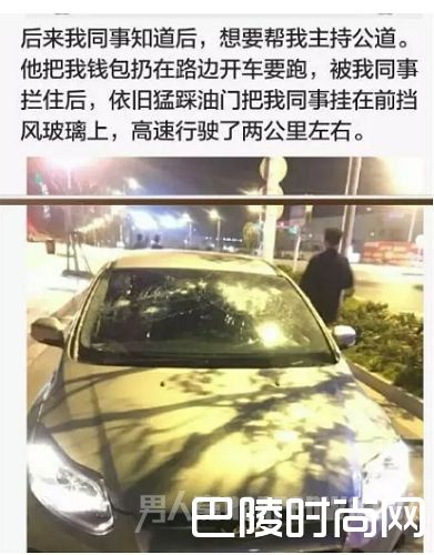 男子开车顶人跑了2公里