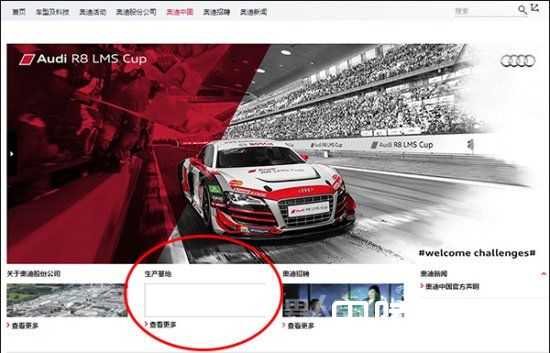 奥迪官网现在截图 奥迪官网现在截图