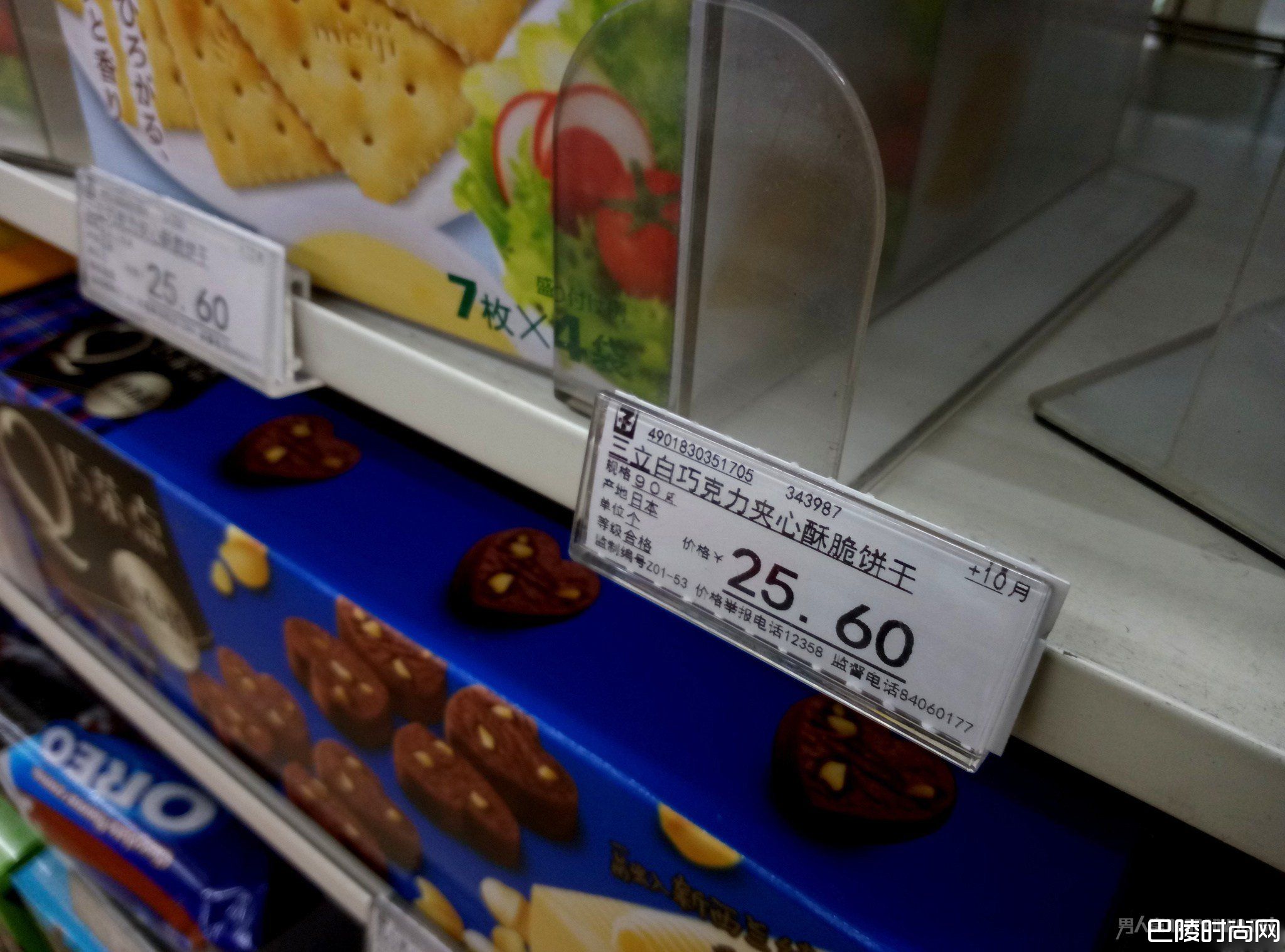 711下架日本进口食品