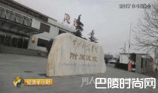 黄河科技学院附属医院 黄河科技学院附属医院