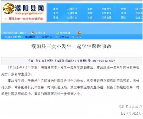 濮阳县网发布公告