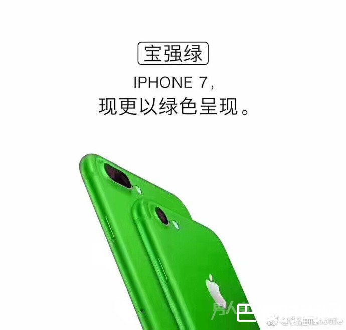 宝强绿版苹果7