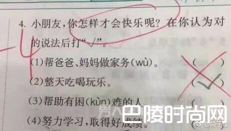 你怎样才会快乐呢？