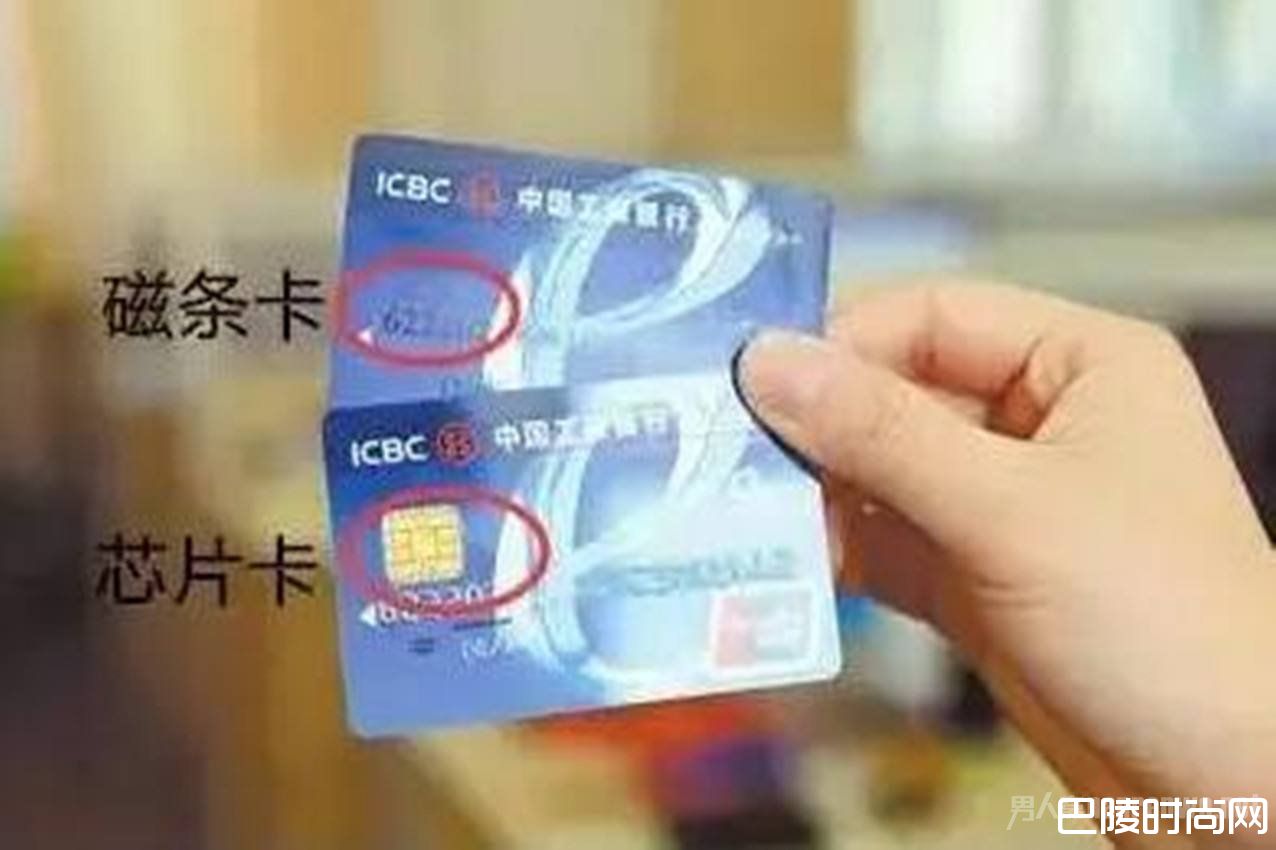 磁条卡与芯片卡对比 磁条卡与芯片卡对比
