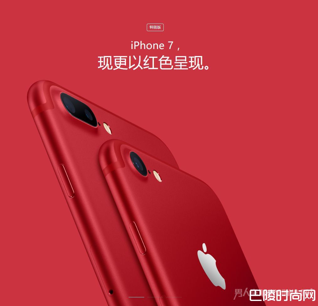 红色特别版iPhone7