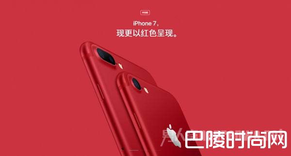 红色特别版iPhone7