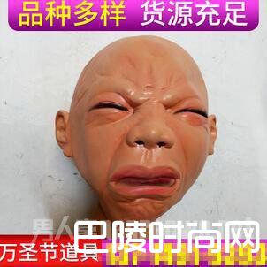 婴儿哭泣面具 婴儿哭泣面具