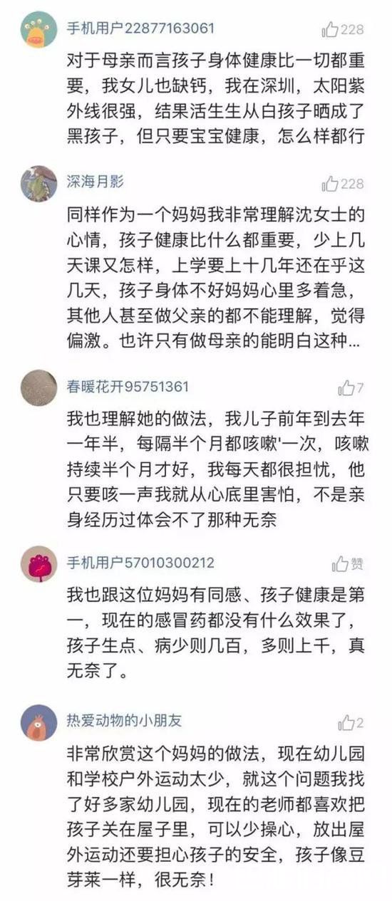 许多妈妈感同身受