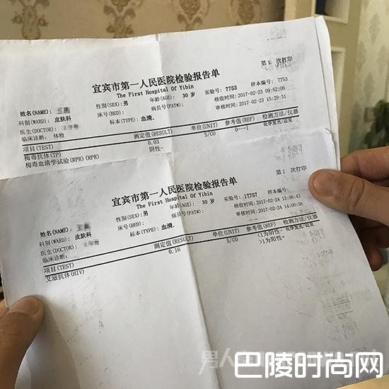 医院检验报告单