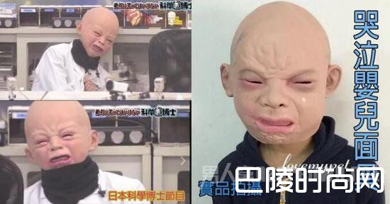 婴儿哭泣面具 婴儿哭泣面具