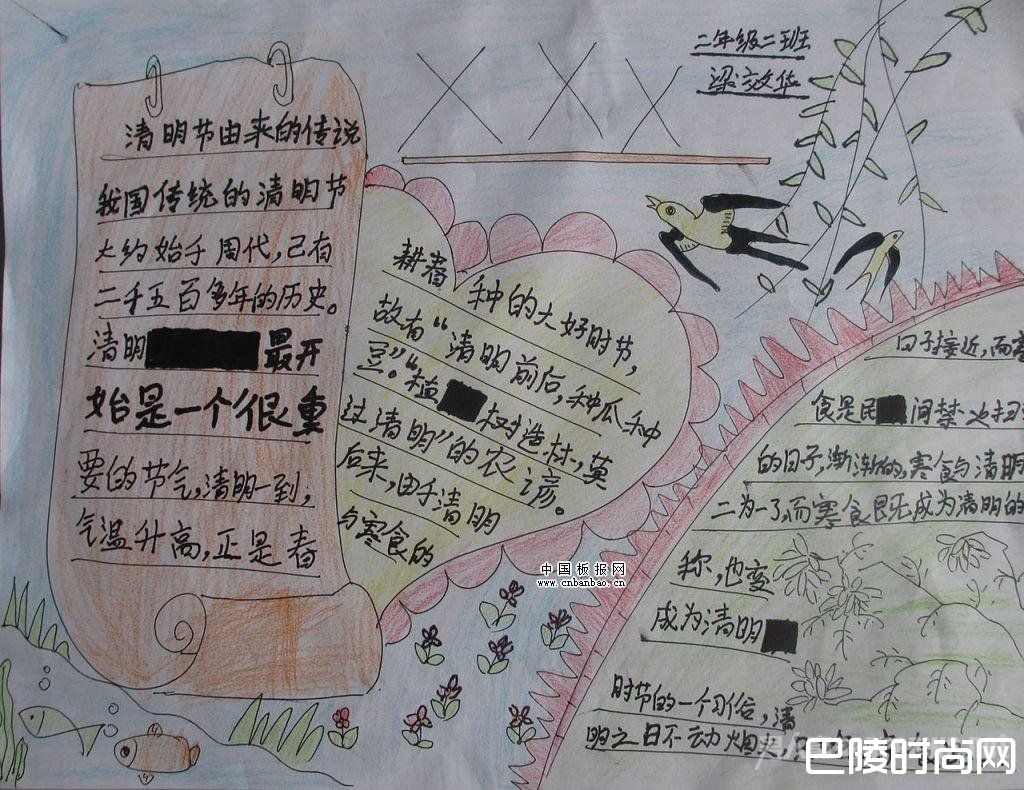 清明节手抄报内容 清明节手抄报内容