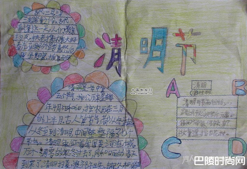 关于清明节的内容资料 关于清明节的内容资料