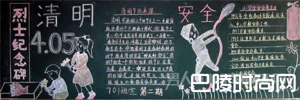 优秀清明节黑板报版面设计 优秀清明节黑板报版面设计