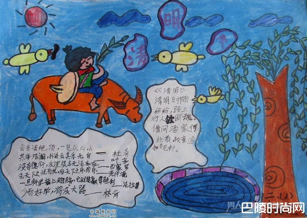 清明节手抄报资料 清明节手抄报资料