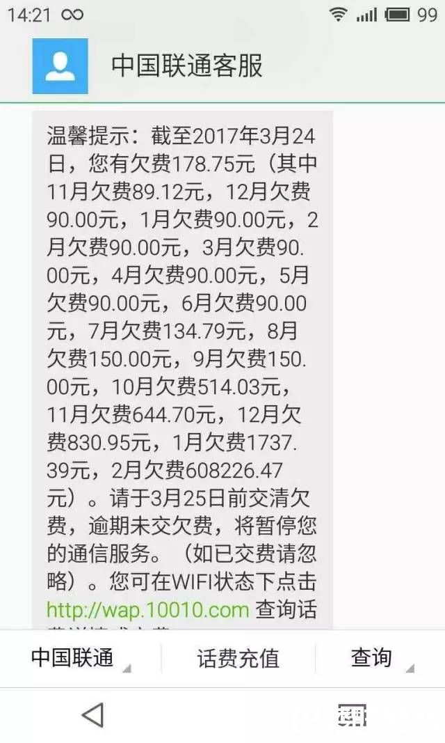 短信截图 短信截图