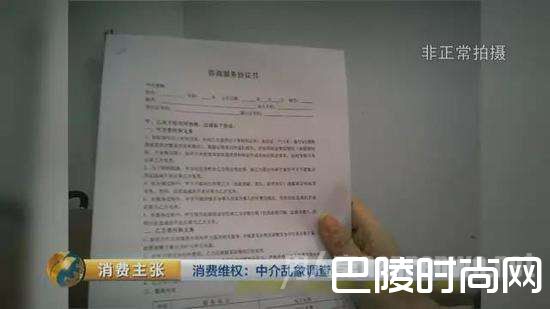 央视揭开中介市场黑幕