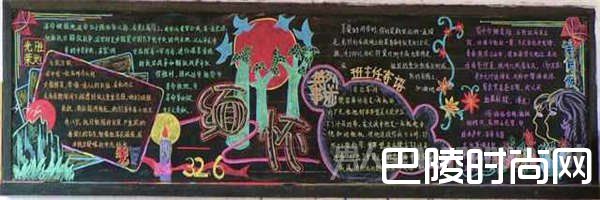清明节黑板报欣赏 清明节黑板报欣赏