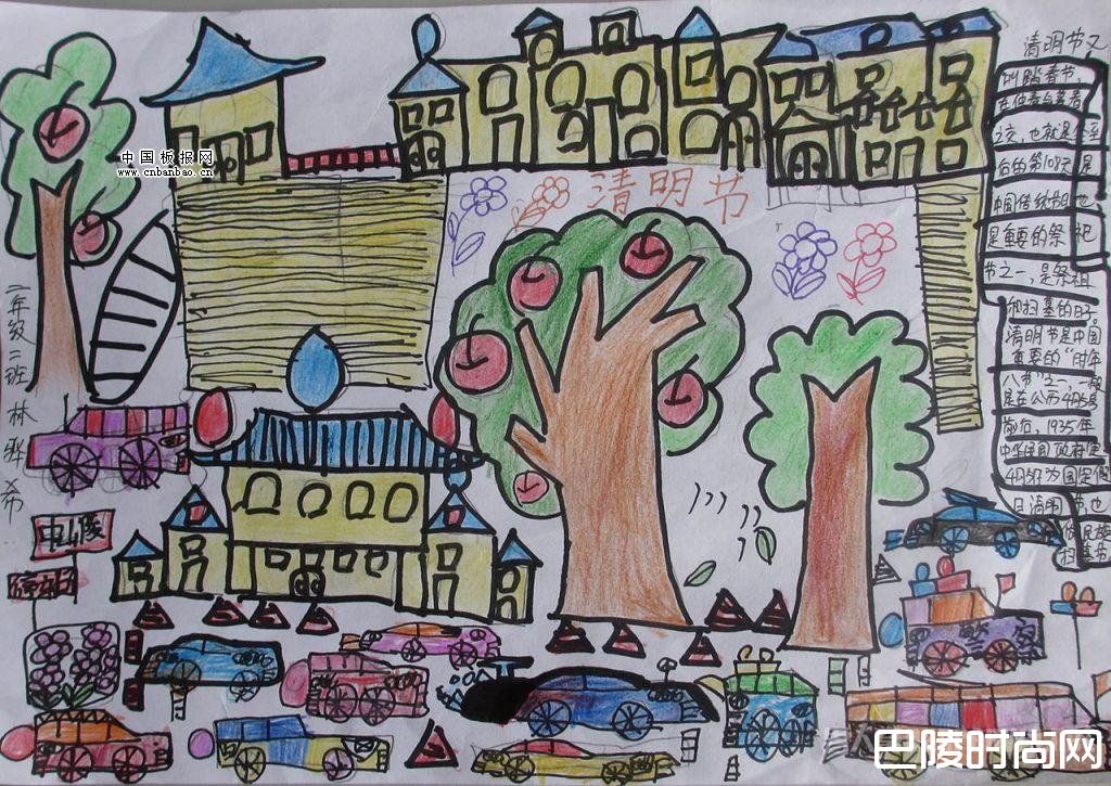 小朋友制作清明节手抄报