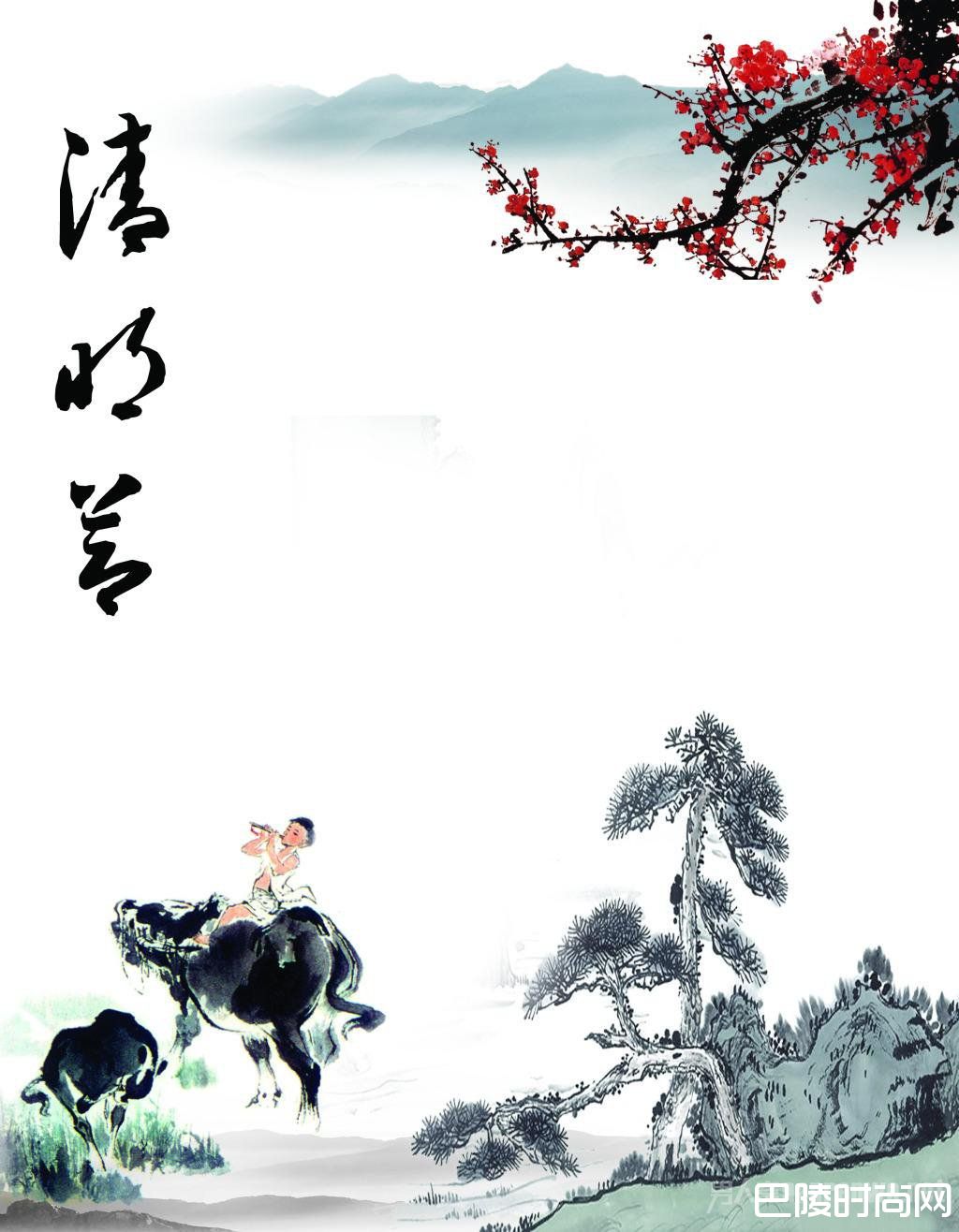 清明节的起源 清明节的起源