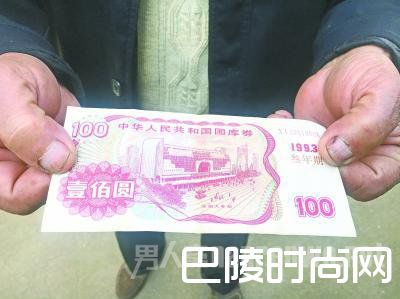 朱爹爹展示这张1993年的国库券