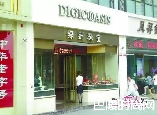 宁波珠宝行 宁波珠宝行