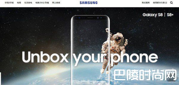 三星S8