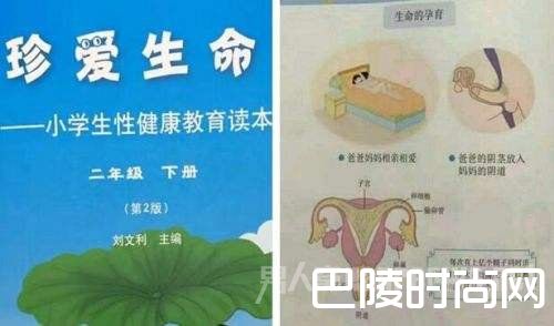 小学生性教育读本