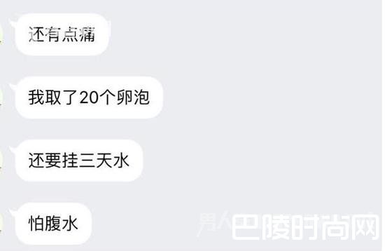 卖卵20颗秒换苹果7