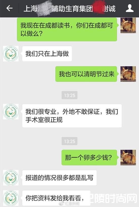 揭秘卵子黑中介