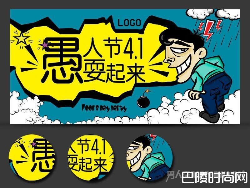 愚你同乐 愚你同乐