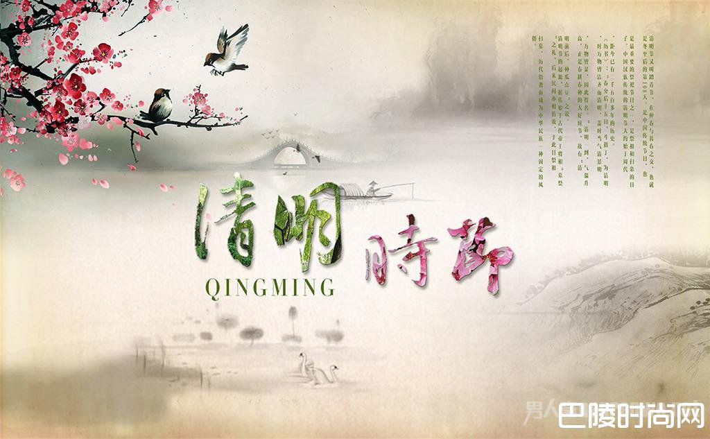 2017清明节祝福语大全