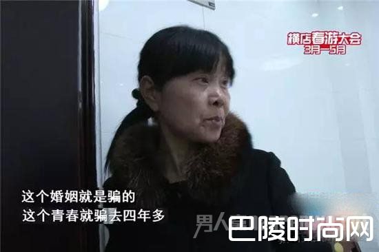 丈母娘直呼骗局