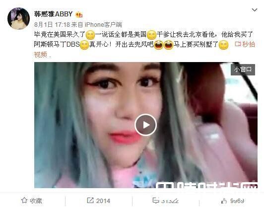 风油精女韩熙雅真实身份