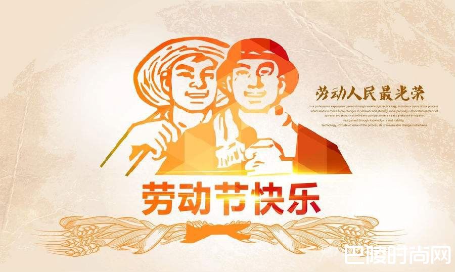 五一节的由来 五一节的由来