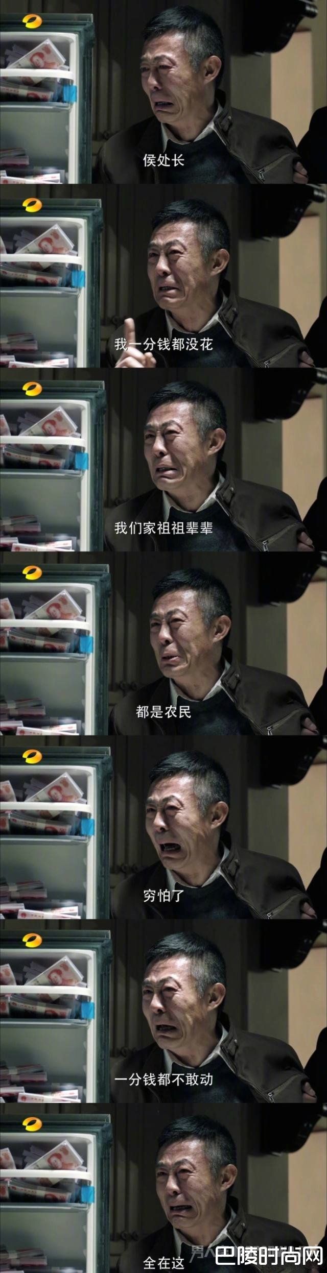 赵德汉剧中截图