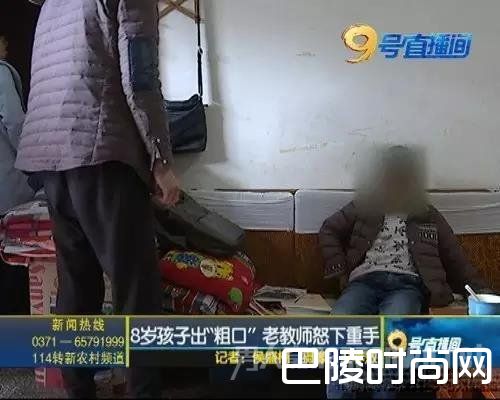 学生骂老师被掌掴