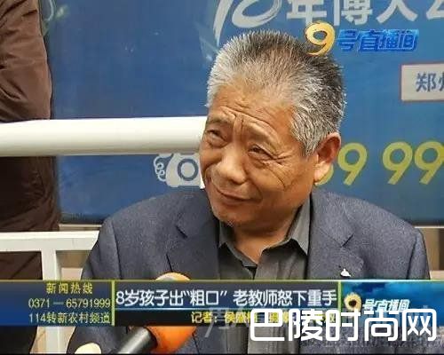 学生骂老师被掌掴