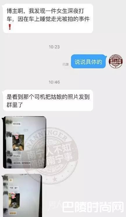 网约车偷拍女乘客 网约车偷拍女乘客