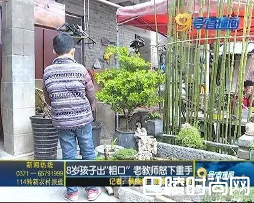 学生骂老师被掌掴