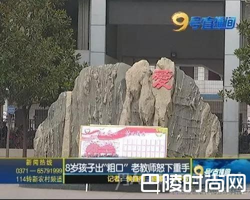 学生骂老师被掌掴