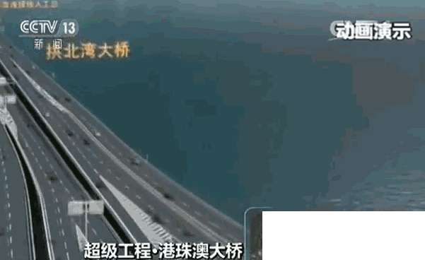 港珠澳大桥 港珠澳大桥