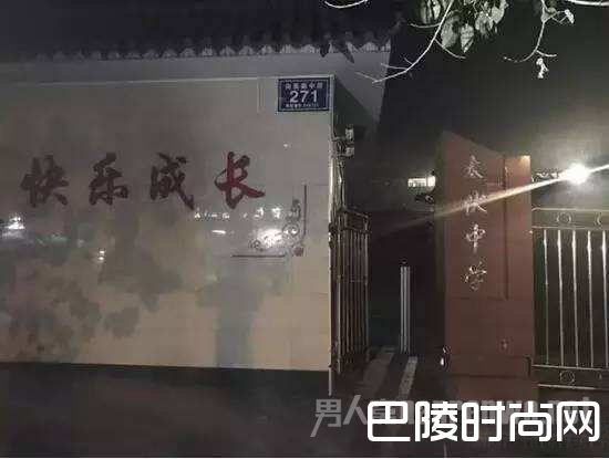 太伏中学 太伏中学