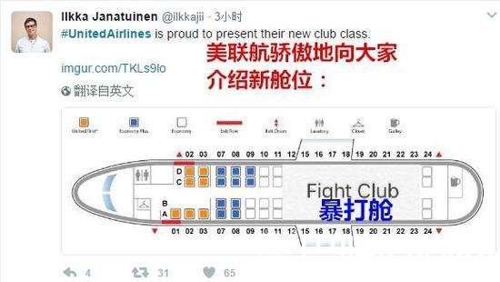 网友吐槽 网友吐槽