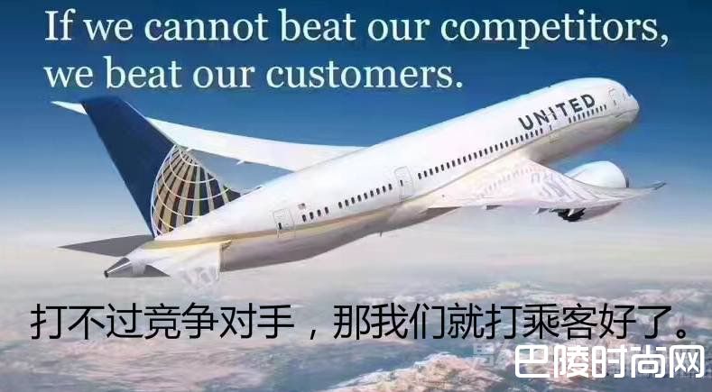 我们不能打败我们的竞争对手，但可以打倒我们的乘客