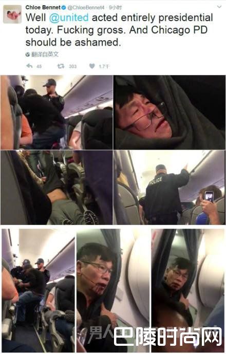 亚裔男子被强行拖拽下机