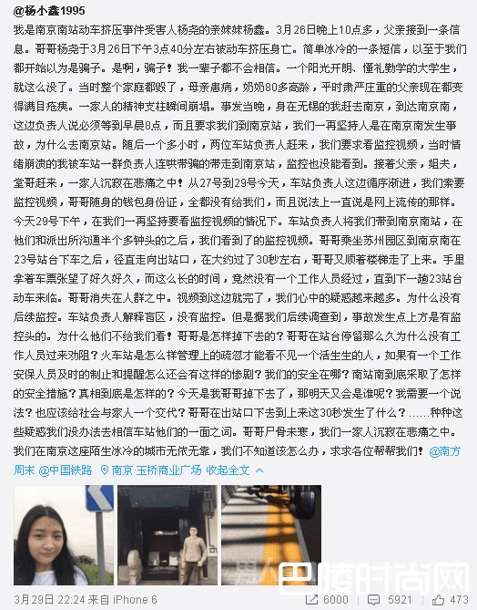 死者妹妹为男子讨说法 死者妹妹为男子讨说法